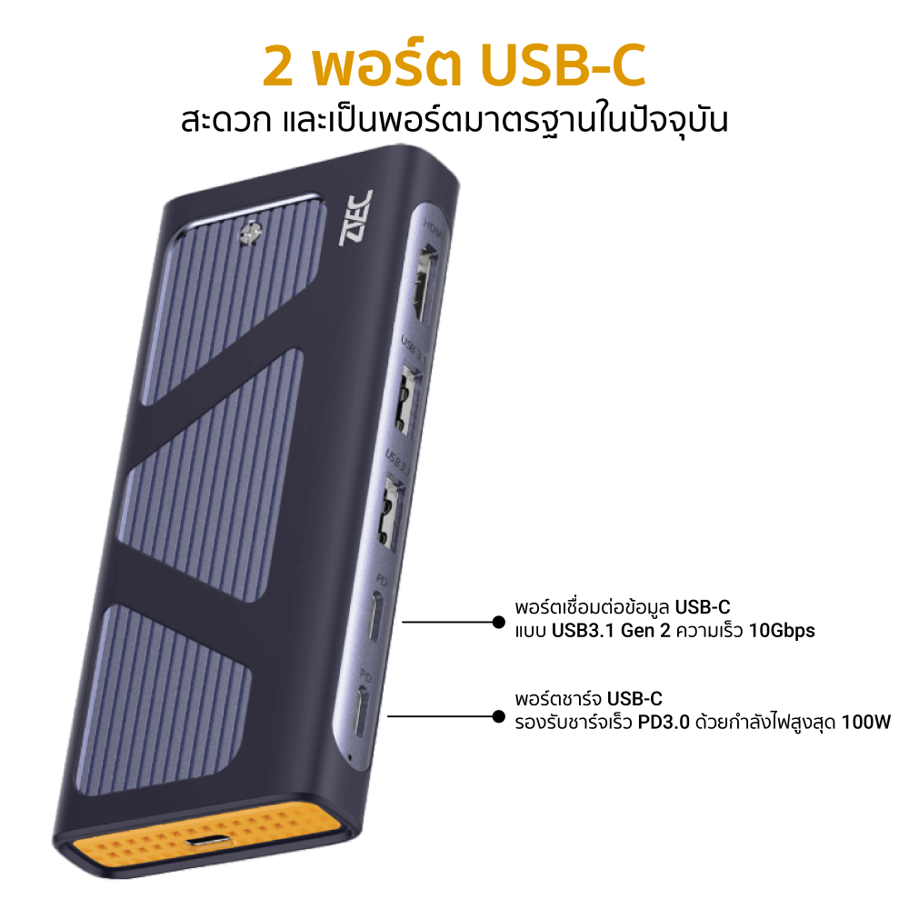 Portable M.2 (6in1) Docking Station ZTEC รุ่น ZD622 พอร์ต USB-C (ช่องการเชื่อมต่อ 6 ช่องในอุปกรณ์เดียว)_6
